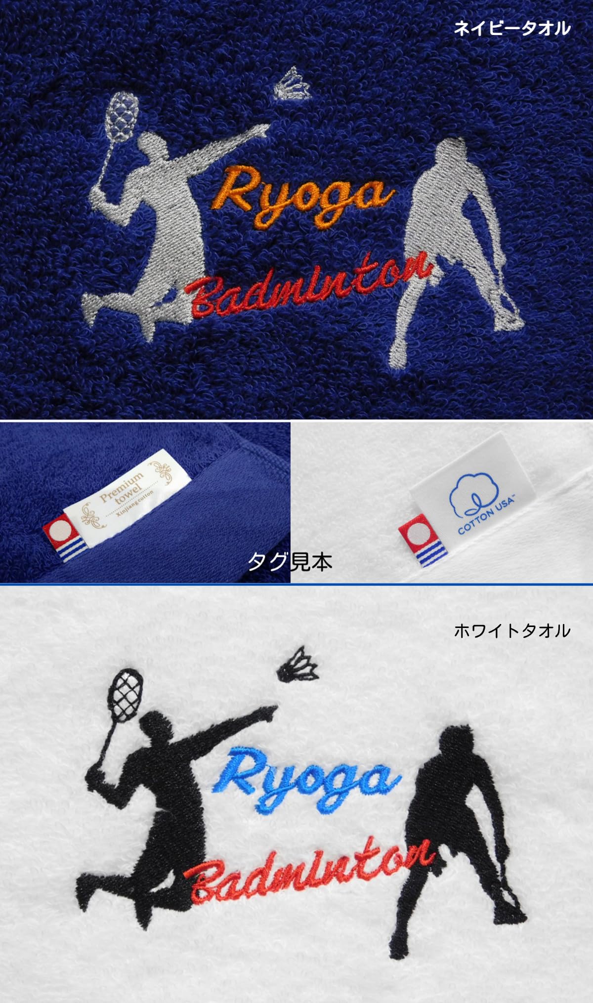 ネームタオル  _yuidayon_ ストライプスポーツタオル ランニング刺繍入り（5448S007